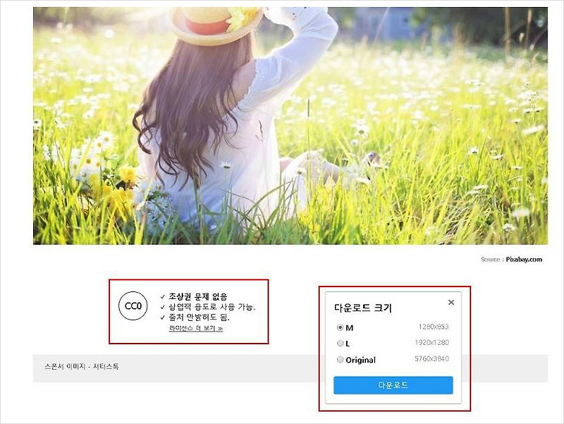 대용량 초 고화질 고해상도 이미지를 무료로 받을 수 있는 최고의 사이트는?