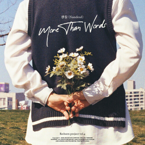 산들 (이정환) More Than Words 듣기/가사/앨범/유튜브/뮤비/반복재생/작곡작사