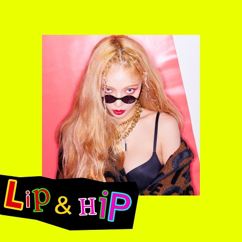 현아 Lip & Hip 듣기/가사/앨범/유튜브/뮤비/반복재생/작곡작사