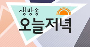 생방송 오늘저녁 2월 26일 서울 수유시장 위치 및 연락처