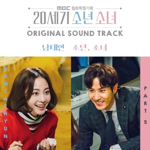 남태현 소년, 소녀 듣기/가사/앨범/유튜브/뮤비/반복재생/작곡작사