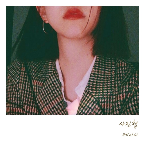 케이시 (Kassy) 사진첩 (Your memory) 듣기/가사/앨범/유튜브/뮤비/반복재생/작곡작사