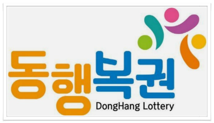 동행복권, 로또복권 판매인 711명 신규 모집
