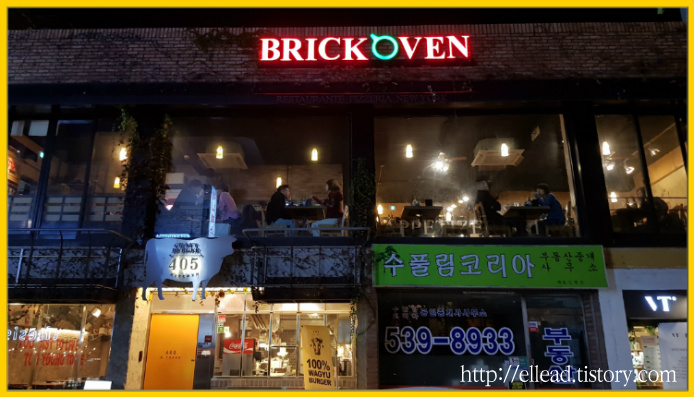 <강남역 맛집> 브릭오븐 (Brick Oven) : 뉴욕식 피자, 핫윙