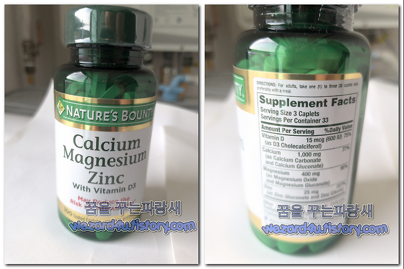마그네슘, 칼슘, 비타민 D, 아연 보충제-Natures Bounty Calcium Magnesium Zinc with Vitamin D3