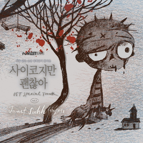 Janet Suhh (자넷서) Lighting Up Your World 듣기/가사/앨범/유튜브/뮤비/반복재생/작곡작사