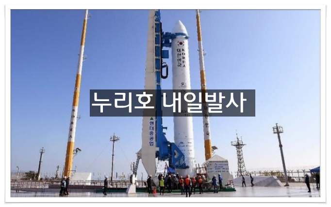 누리호 시험발사체