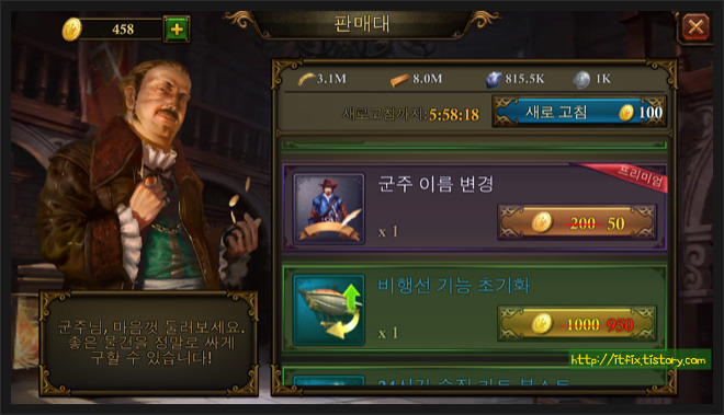 총기시대(Guns of Glory) 연맹에 관하여