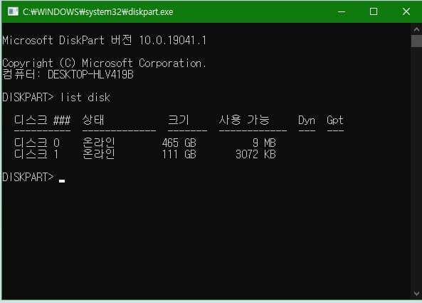 윈도우즈 설치시 MBR 또는 GPT 에러 해결하기