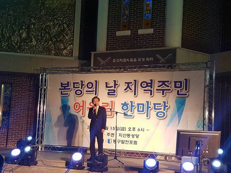 [광주동구 김성환]지산동성당에서 지역주민과 함께하는 본당의날 행사