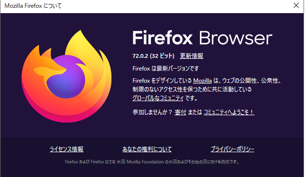 Firefox 72.0.2(파이어폭스 72.0.2) 업데이트