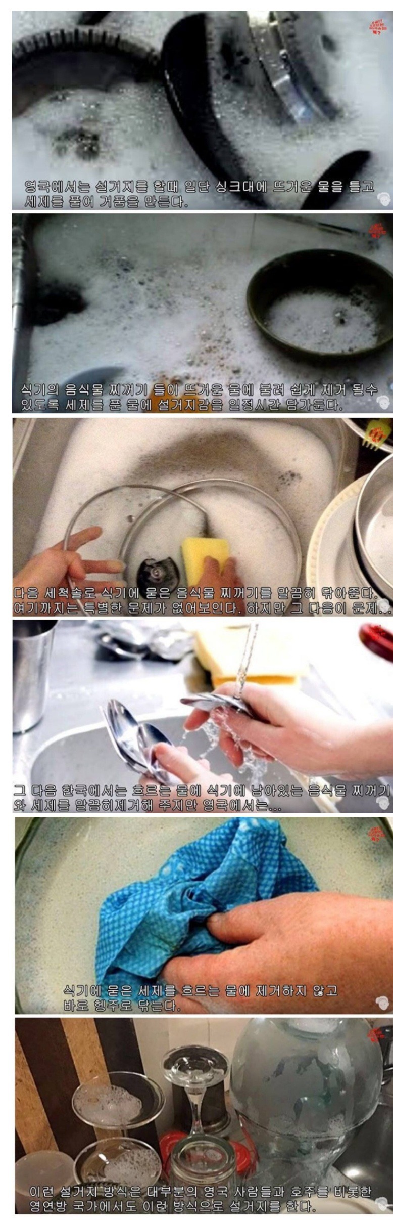 이해하기 힘든 설거지 문화