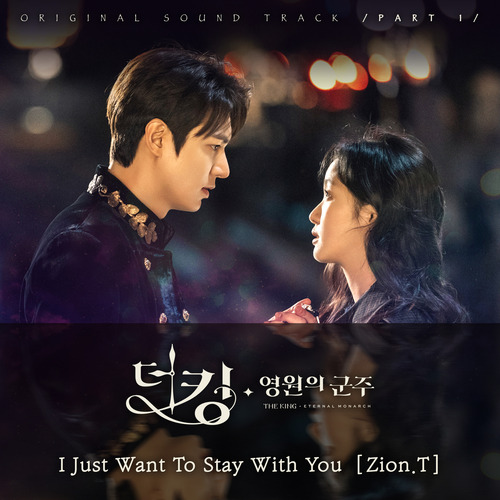 Zion.T (김해솔) I Just Want To Stay With You 듣기/가사/앨범/유튜브/뮤비/반복재생/작곡작사