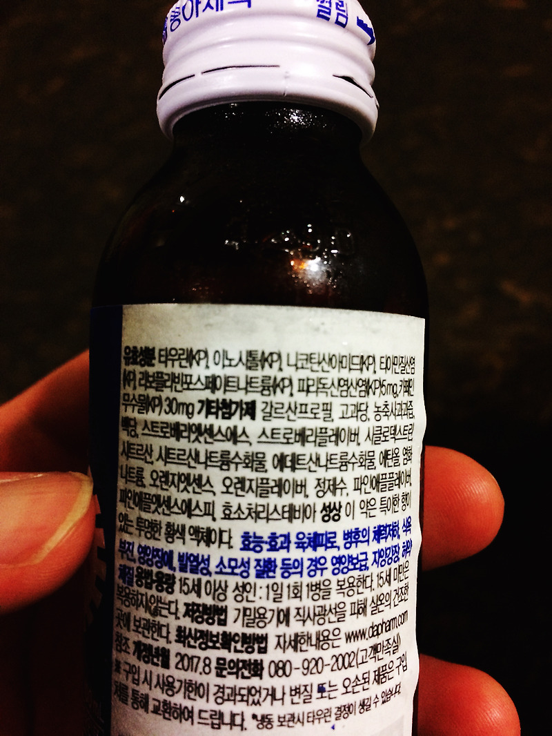 박카스, 박카스 디 액 유효성분 및 기타첨가제