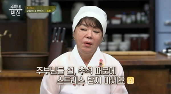 수미네 반찬