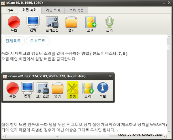 녹화된 동영상 마우스 커서 주위의 노란색 반투명 원 만드는 방법