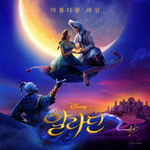 존박, 박정현 (Lena Park) 아름다운 세상 (From 알라딘) 듣기/가사/앨범/유튜브/뮤비/반복재생/작곡작사