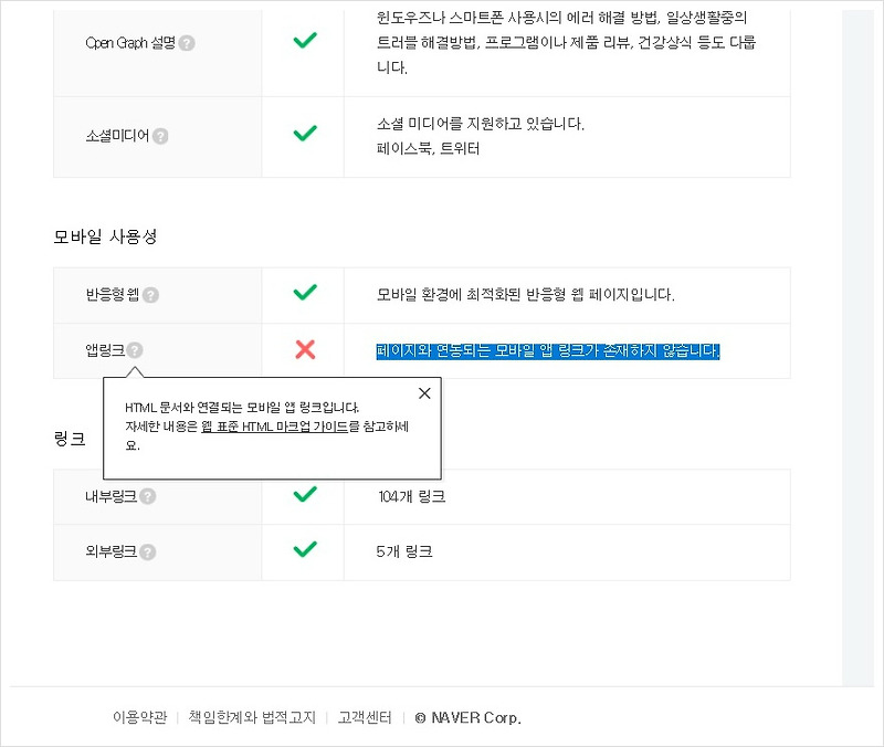 페이지와 연동되는 모바일 앱 링크가 존재하지 않습니다.
