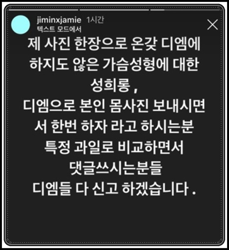 가수 박지민이 악플러들에게 법적 대응을 예고