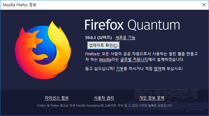 윈도우 10 레드스톤 4 호환성 오류에 대한 파이어폭스 59.0.3 업데이트