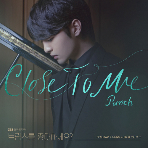 펀치 (Punch) Close To Me 듣기/가사/앨범/유튜브/뮤비/반복재생/작곡작사