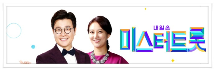 미스터트롯 본선 3라운드 20인