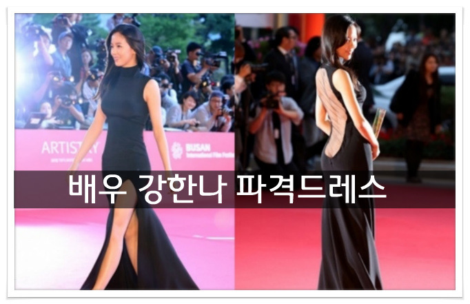 해피투게더 강한나