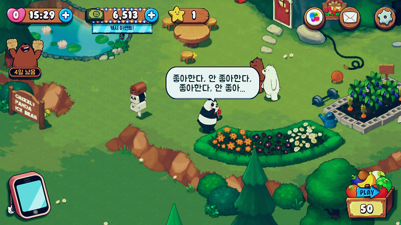 위 베어 베어스 더 퍼즐 for kakao