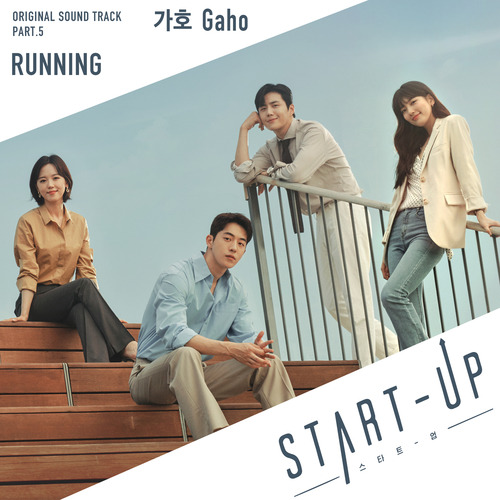 가호 (Gaho) Running 듣기/가사/앨범/유튜브/뮤비/반복재생/작곡작사