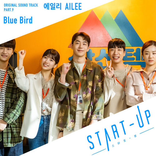 에일리(AILEE) (이예진) Blue Bird 듣기/가사/앨범/유튜브/뮤비/반복재생/작곡작사