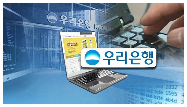우리은행 장애