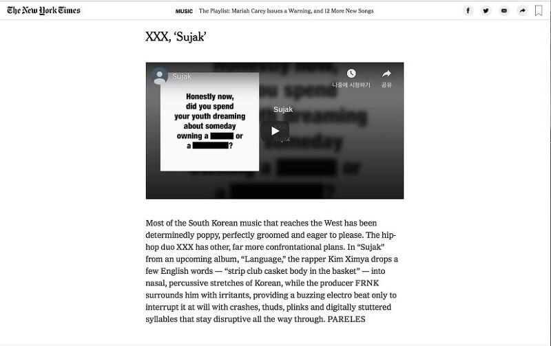 힙합듀오 XXX, 뉴욕타임즈 장식! 신곡 추천..앨범소식 전해져