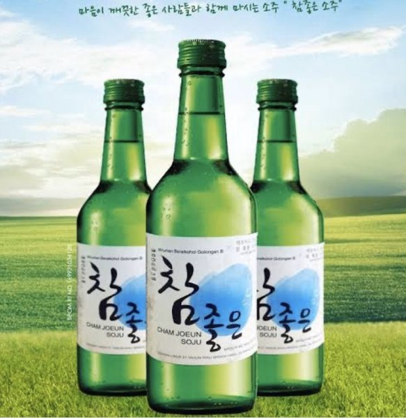 인도네시아에서만 볼 수 있는 현지(로컬) 소주!