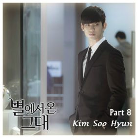김수현 너의 집 앞 듣기/가사/앨범/유튜브/뮤비/반복재생/작곡작사