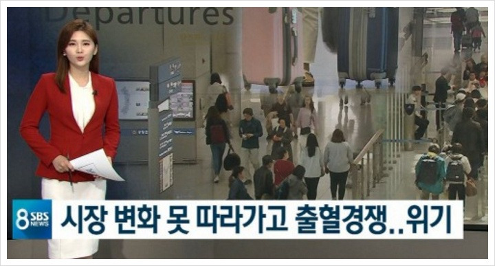 탑항공, 경영환경 악화로 폐업 결정