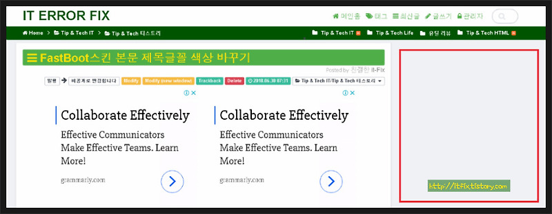 FastBoot스킨 사이드바가 하단으로 이동했을경우 에러 대처법