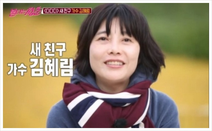 원로가수 나애심 딸 가수 김혜림 불타는청춘 출연