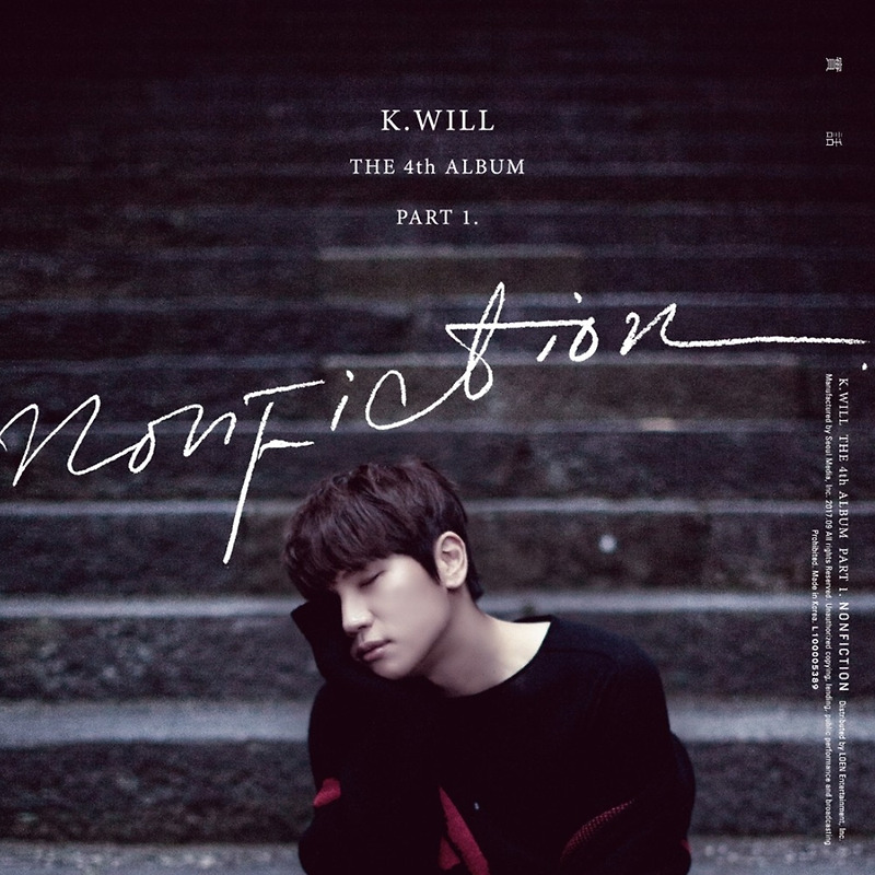 케이윌(K.will) - 실화 (NONFICTION) 뮤직비디오(MUSIC VIDEO)