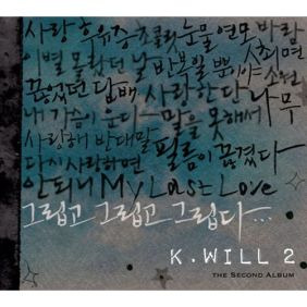 케이윌 (김형수) 바람 듣기/가사/앨범/유튜브/뮤비/반복재생/작곡작사