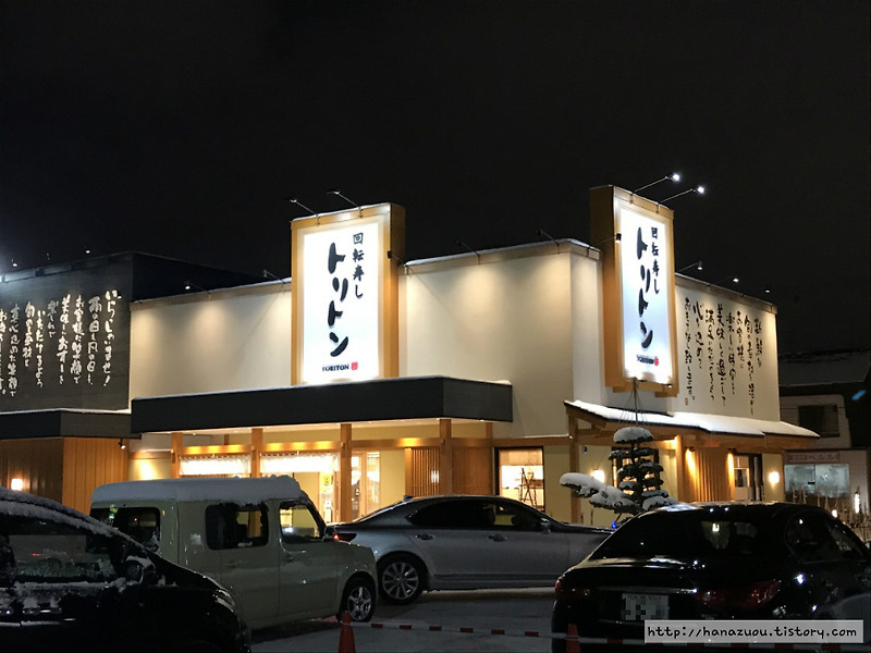 홋카이도 자유여행::삿포로 회전초밥, 삿포로 토리톤 스시 키타8죠 코우세이점