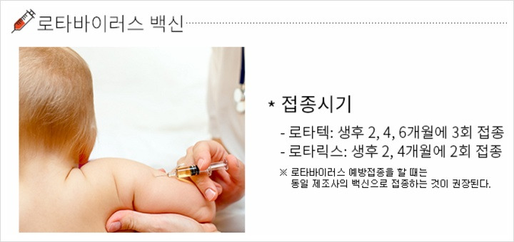 대구 대학병원서 로타바이러스 확진