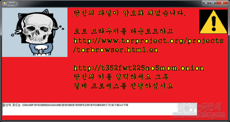카카오톡을 사칭하는 랜섬웨어-KOREA Ransomware(한국 랜섬웨어)