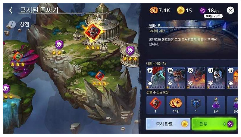 Age of Magic 리뷰
