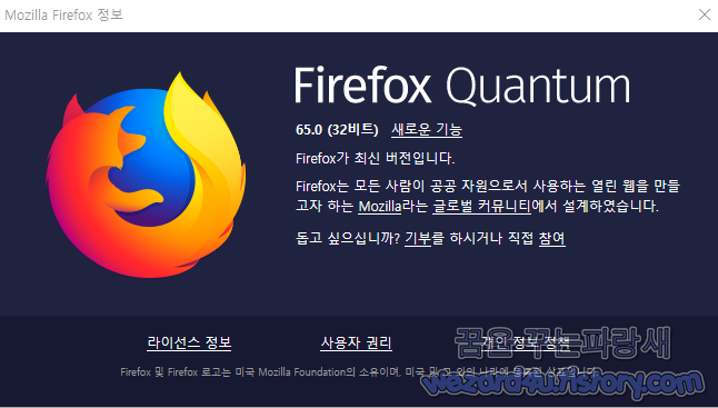 파이어폭스 65.0 보안 업데이트