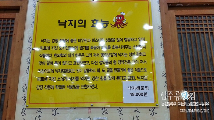 매꼼한거 땡낄때는 착한 낙지