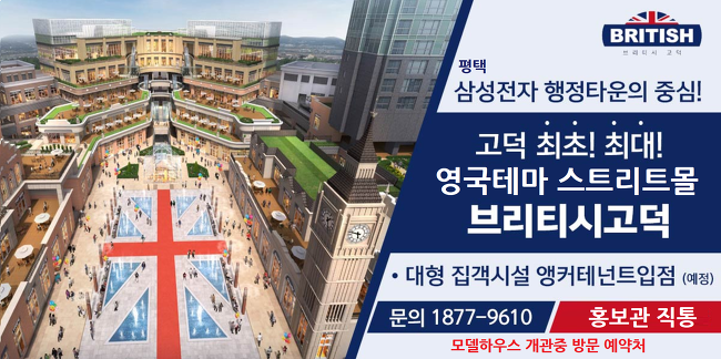 평택 힐스테이트 고덕 센트럴 아파트분양 정보