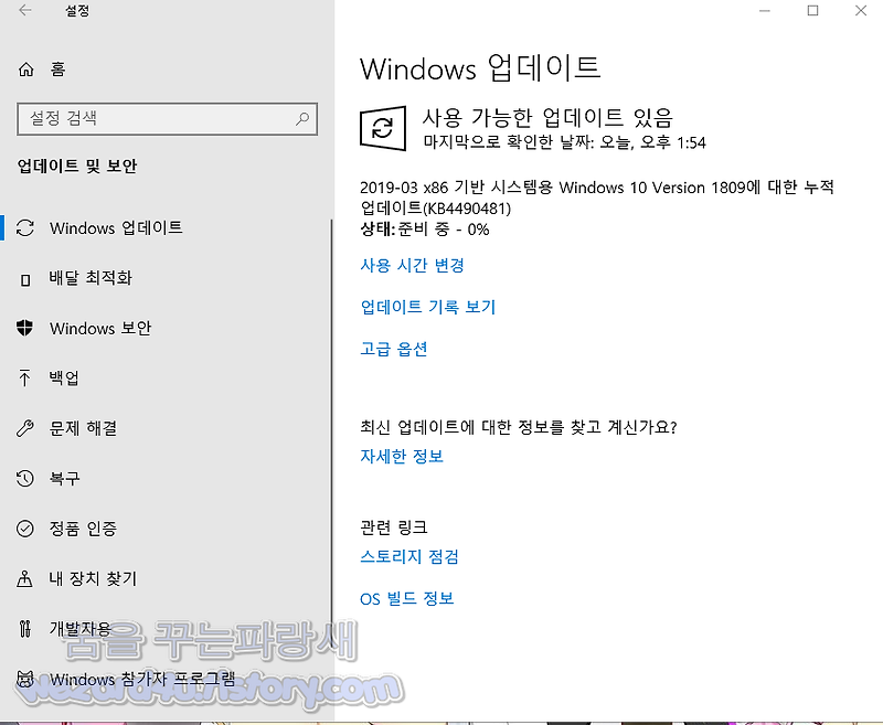 윈도우 10 1809 KB4490481(OS Build 17763.404) 보안 업데이트