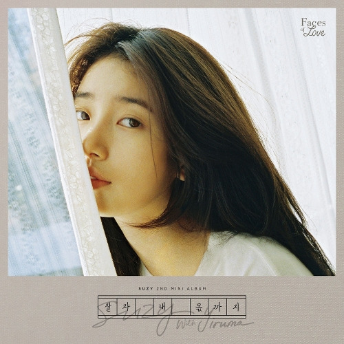 수지 (SUZY) (배수지) 잘자 내 몫까지 (With 이루마) 듣기/가사/앨범/유튜브/뮤비/반복재생/작곡작사