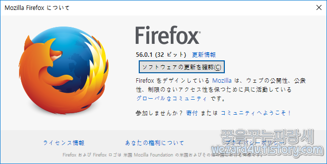 파이어폭스 56.0.1(Firefox 56.0.1)업데이트