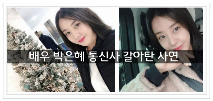 배우 박은혜